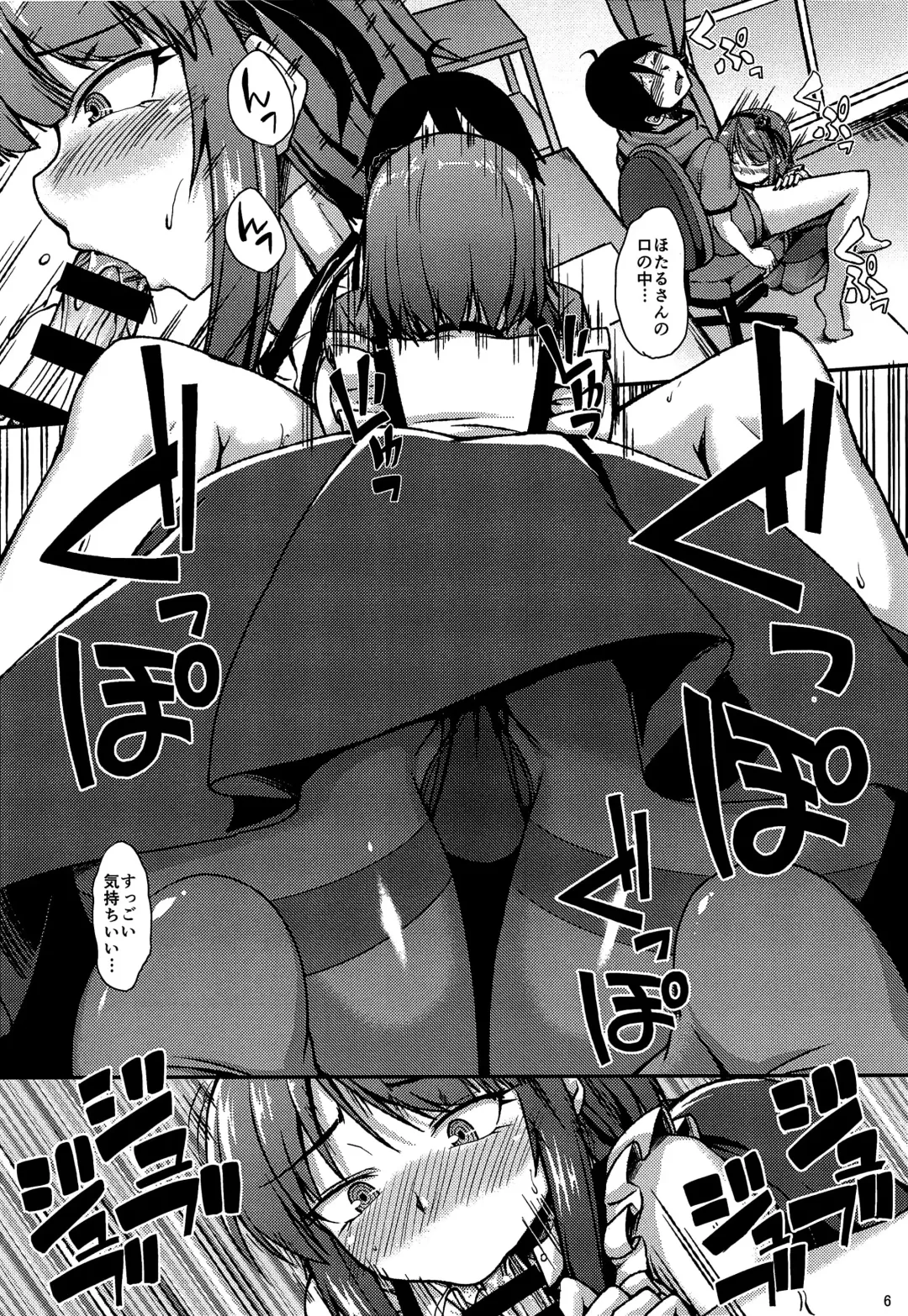 [Nokoppa] Dagashi yori Oppai ga Suki Fhentai.net - Page 5