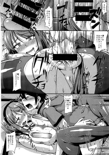 [Nokoppa] Dagashi yori Oppai ga Suki Fhentai.net - Page 15