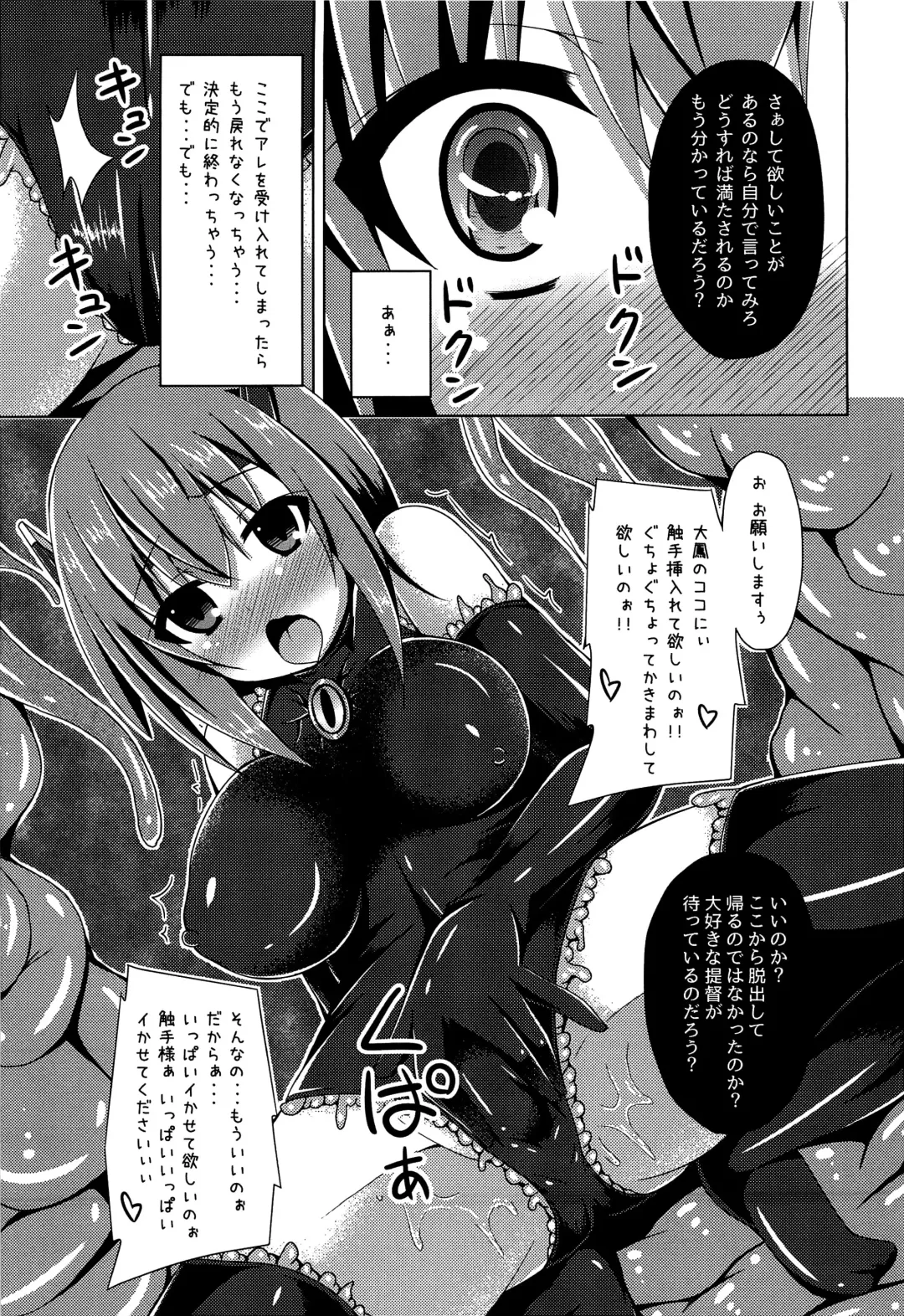 [Narumi Yuu] Soukou Kuubo Taihou Shokushu-zeme ni Otsu Fhentai.net - Page 16