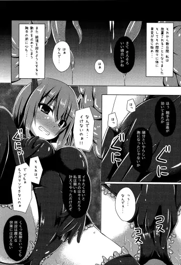 [Narumi Yuu] Soukou Kuubo Taihou Shokushu-zeme ni Otsu Fhentai.net - Page 15