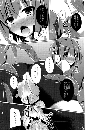 [Narumi Yuu] Soukou Kuubo Taihou Shokushu-zeme ni Otsu Fhentai.net - Page 8