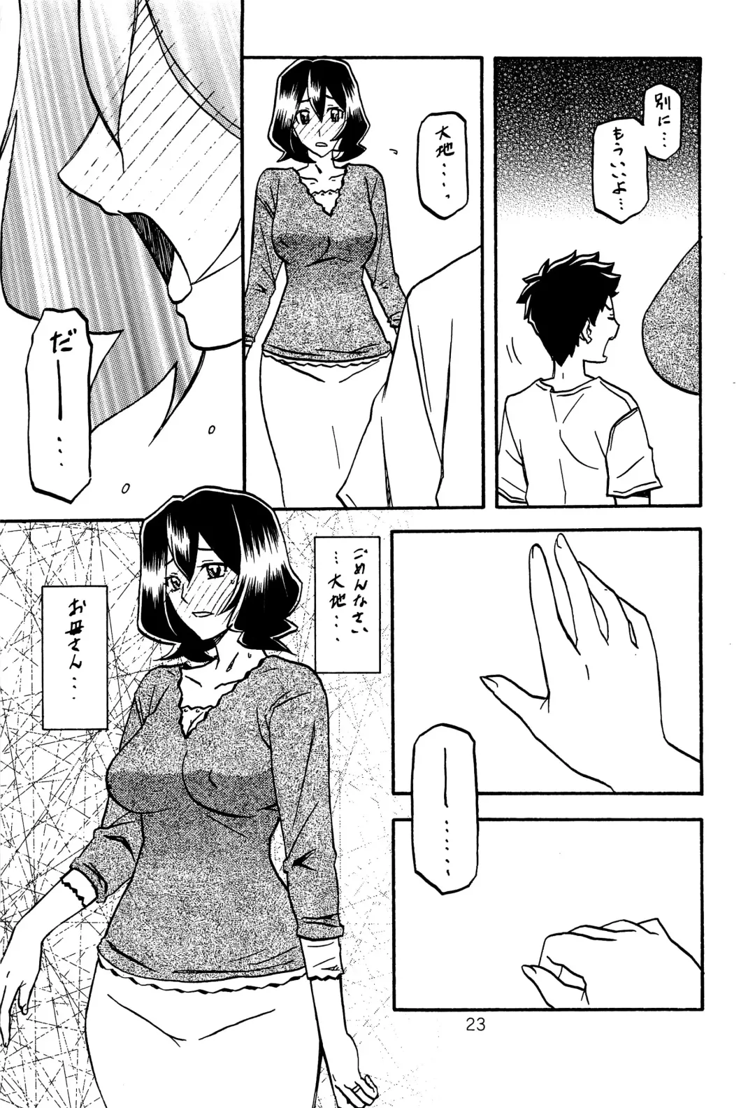 [Sanbun Kyoden - Umu Rahi] Sayoko no Ori -Saneishou Sayoko2- Fhentai - Page 22