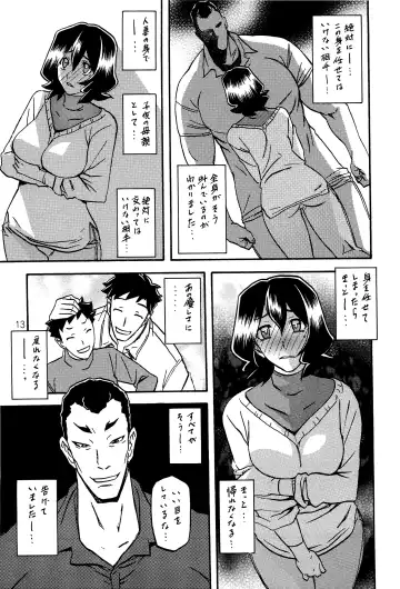 [Sanbun Kyoden - Umu Rahi] Sayoko no Ori -Saneishou Sayoko2- Fhentai - Page 12