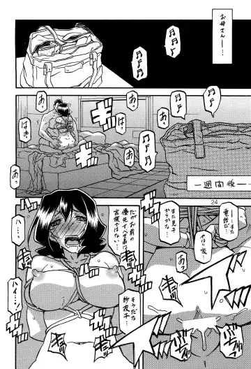[Sanbun Kyoden - Umu Rahi] Sayoko no Ori -Saneishou Sayoko2- Fhentai - Page 23