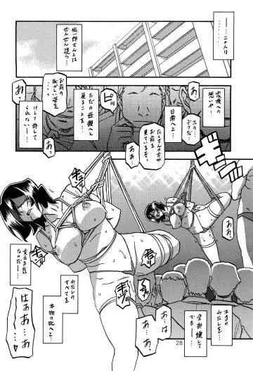 [Sanbun Kyoden - Umu Rahi] Sayoko no Ori -Saneishou Sayoko2- Fhentai - Page 27