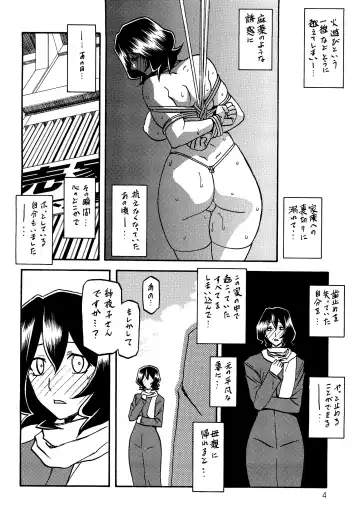 [Sanbun Kyoden - Umu Rahi] Sayoko no Ori -Saneishou Sayoko2- Fhentai - Page 3
