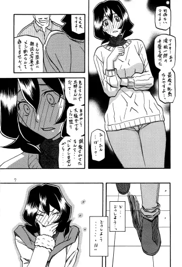 [Sanbun Kyoden - Umu Rahi] Sayoko no Ori -Saneishou Sayoko2- Fhentai - Page 6