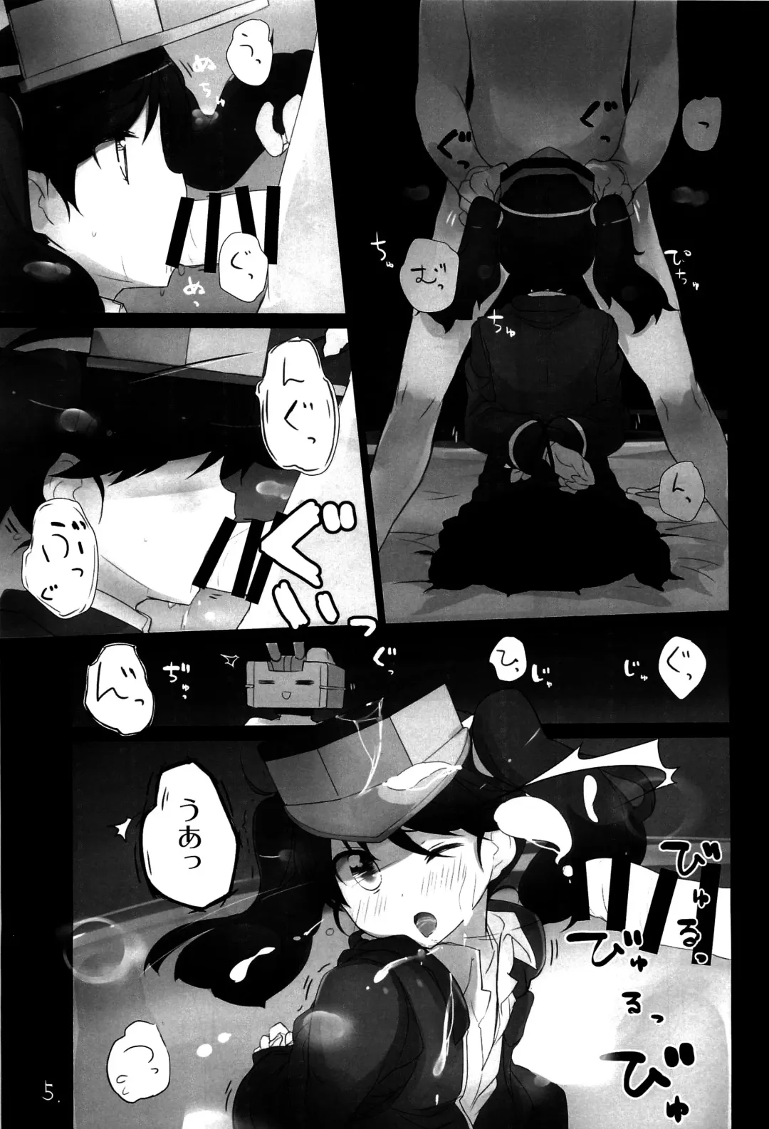 [Shin] Ippai Toremashita! Fhentai - Page 6