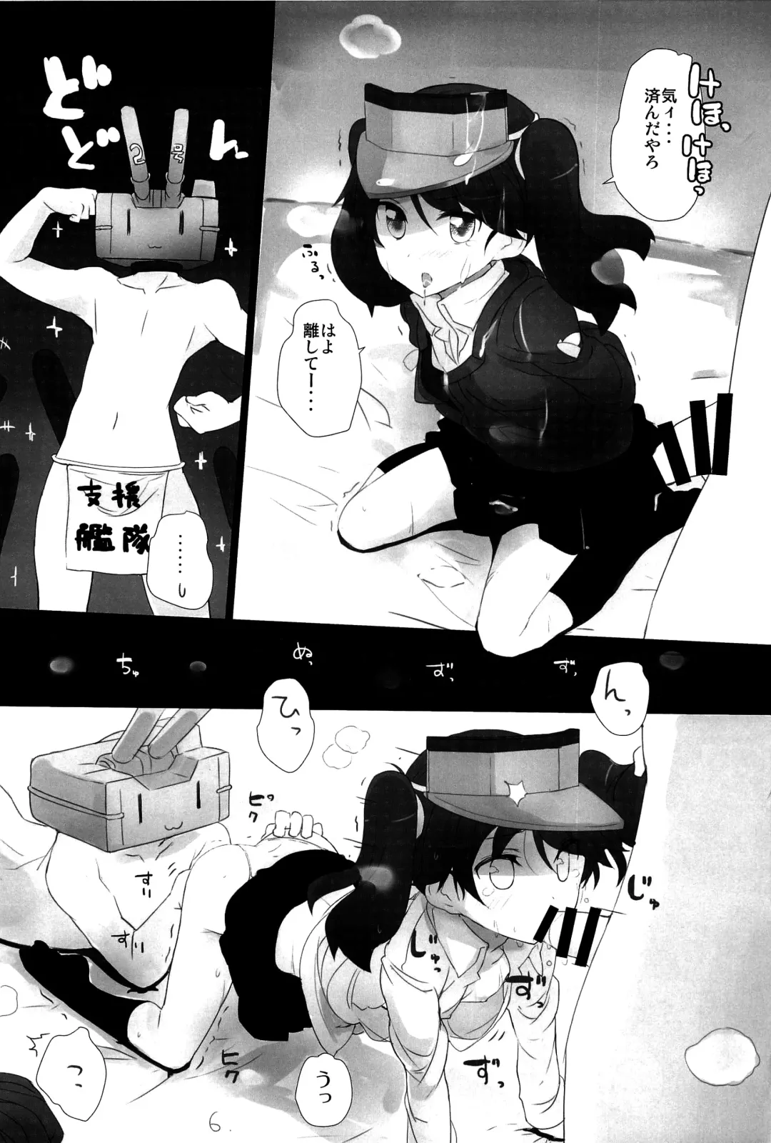 [Shin] Ippai Toremashita! Fhentai - Page 7