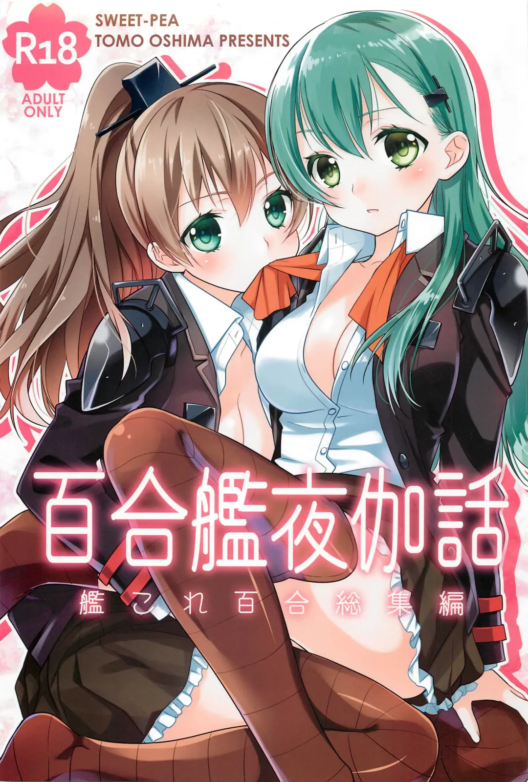 Read [Ooshima Tomo] Yurikan Yotogibanashi - Fhentai.net