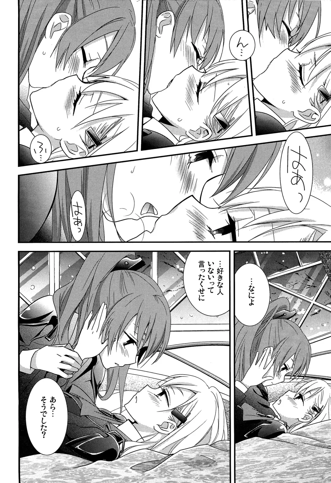 [Ooshima Tomo] Yurikan Yotogibanashi Fhentai.net - Page 15