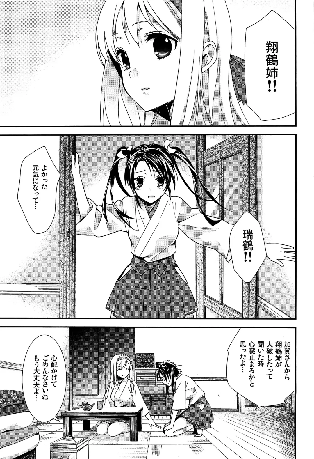 [Ooshima Tomo] Yurikan Yotogibanashi Fhentai.net - Page 32