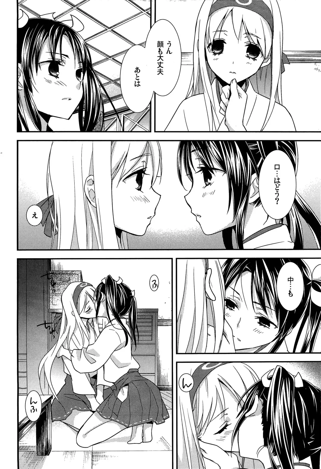 [Ooshima Tomo] Yurikan Yotogibanashi Fhentai.net - Page 35