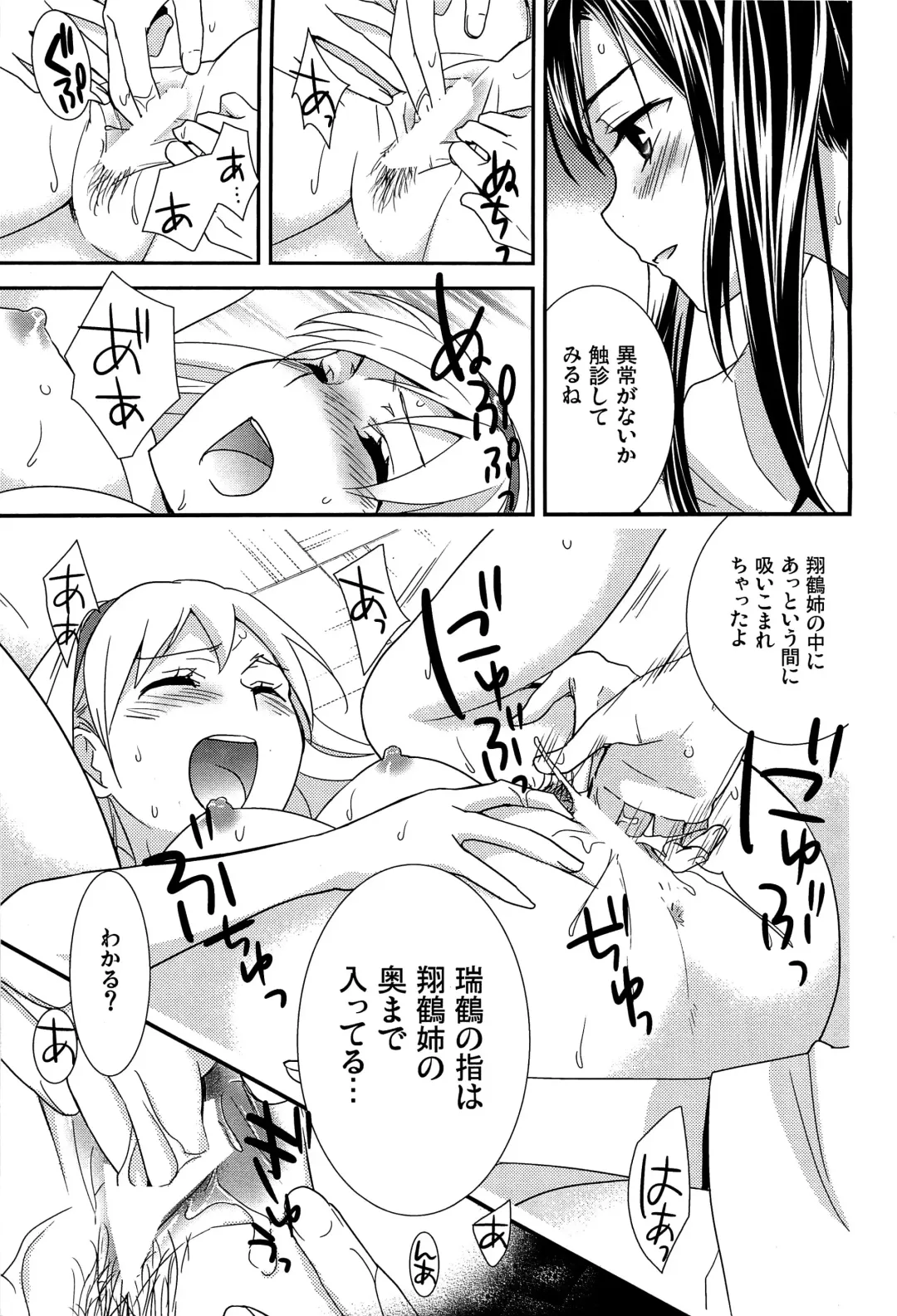 [Ooshima Tomo] Yurikan Yotogibanashi Fhentai.net - Page 46