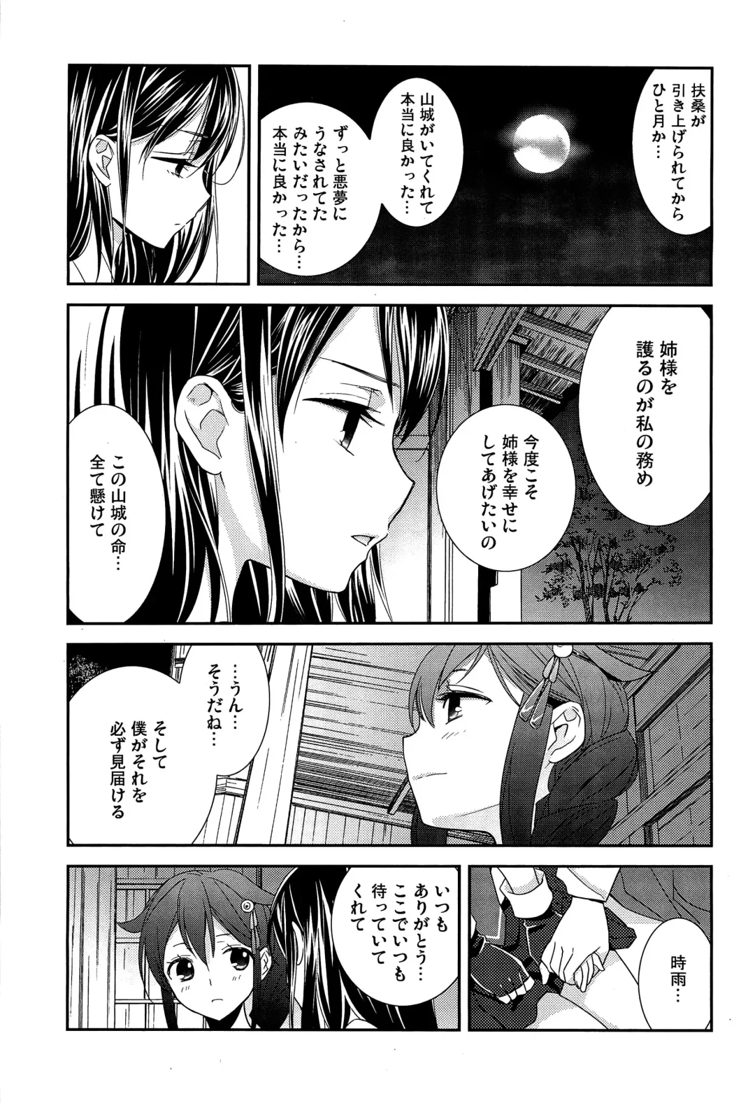 [Ooshima Tomo] Yurikan Yotogibanashi Fhentai.net - Page 60