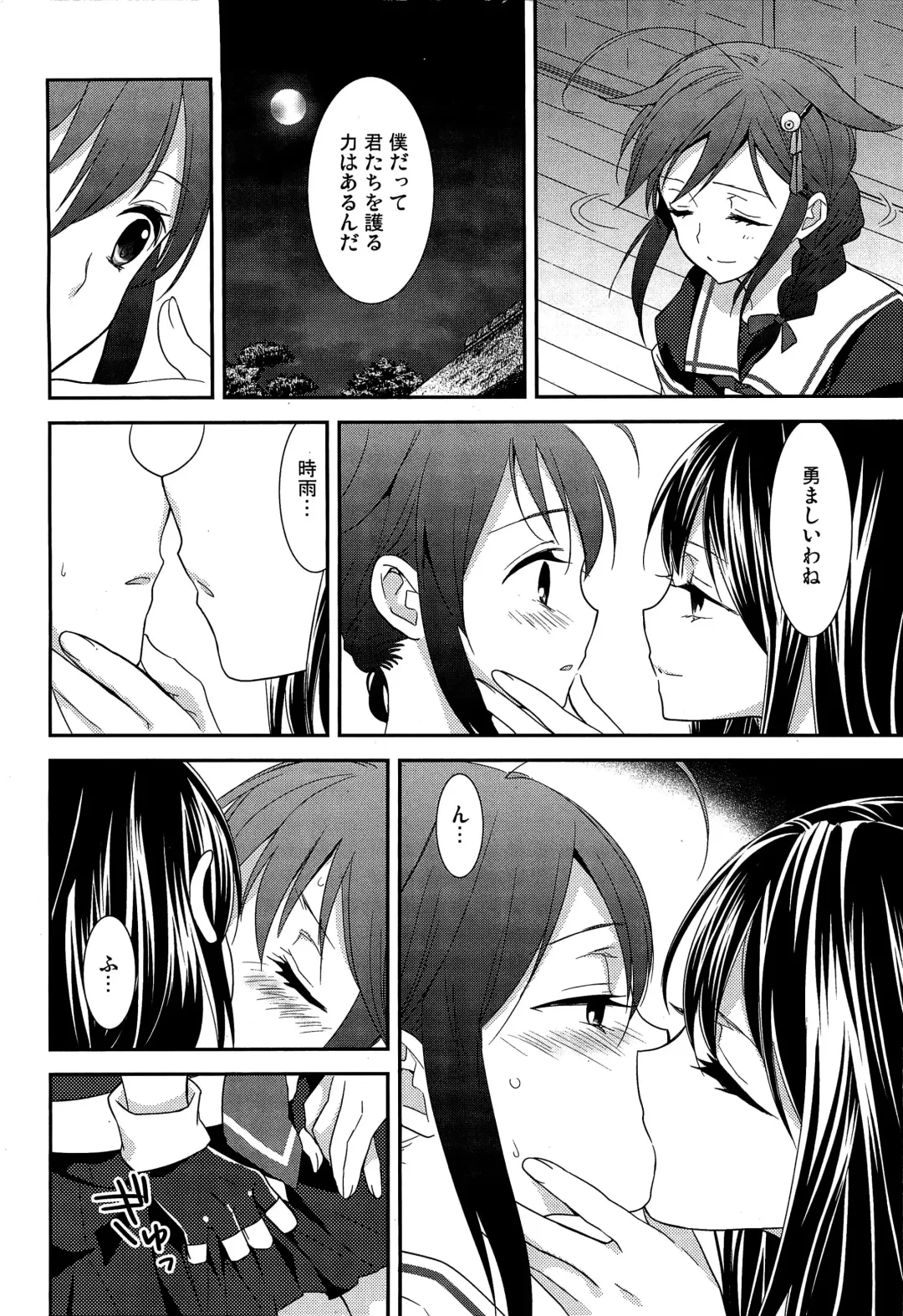 [Ooshima Tomo] Yurikan Yotogibanashi Fhentai.net - Page 61