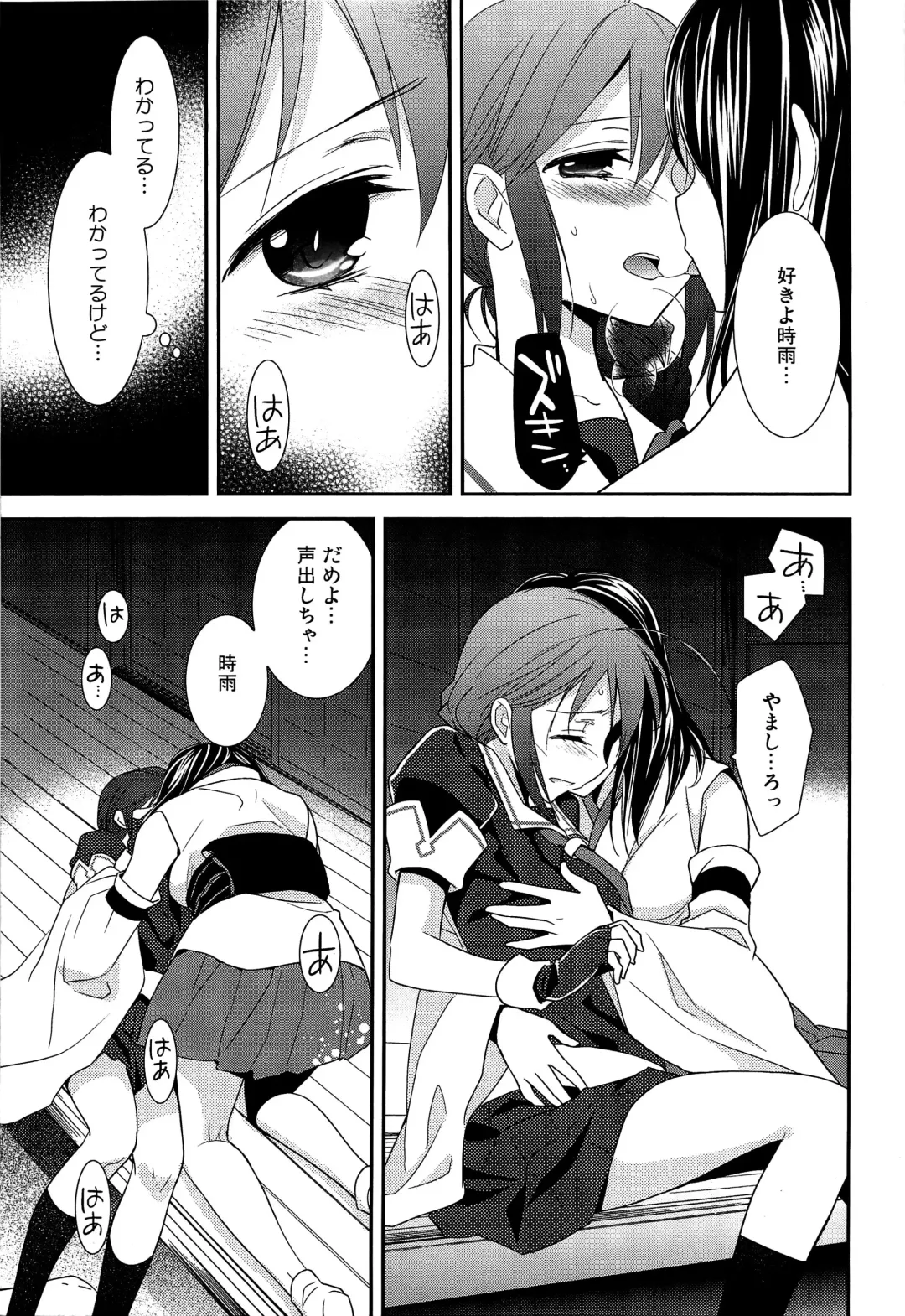 [Ooshima Tomo] Yurikan Yotogibanashi Fhentai.net - Page 62