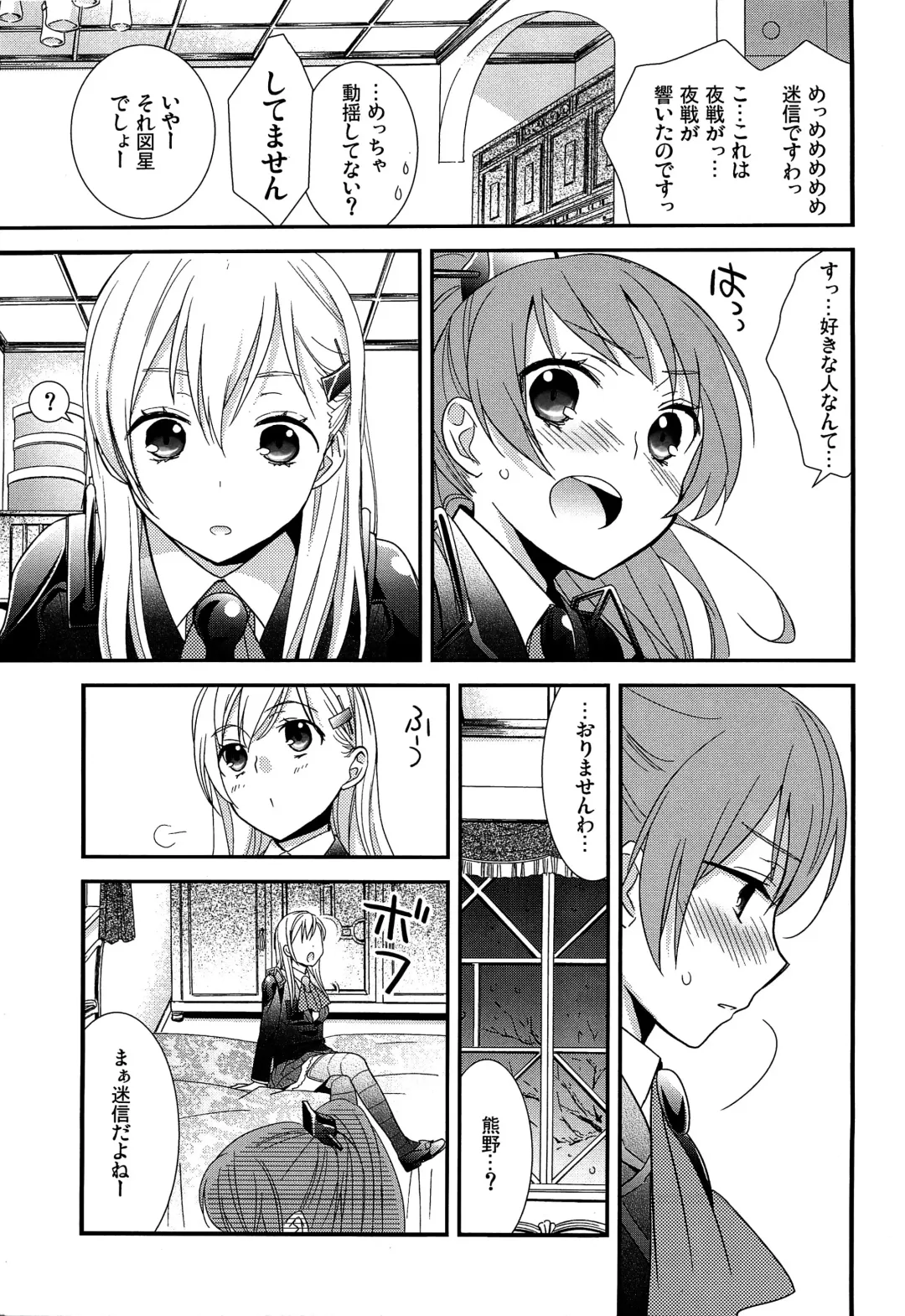 [Ooshima Tomo] Yurikan Yotogibanashi Fhentai.net - Page 8