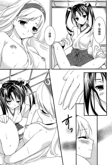 [Ooshima Tomo] Yurikan Yotogibanashi Fhentai.net - Page 42