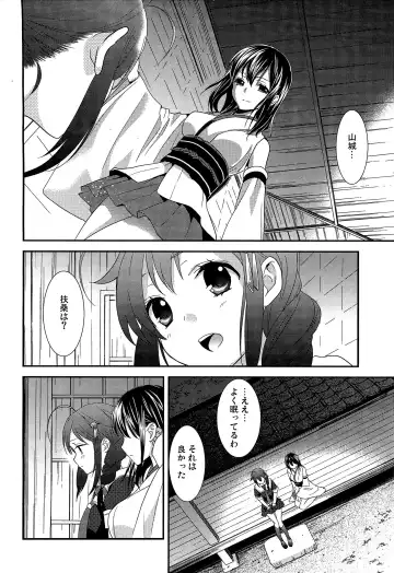 [Ooshima Tomo] Yurikan Yotogibanashi Fhentai.net - Page 59