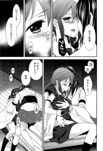 [Ooshima Tomo] Yurikan Yotogibanashi Fhentai.net - Page 62