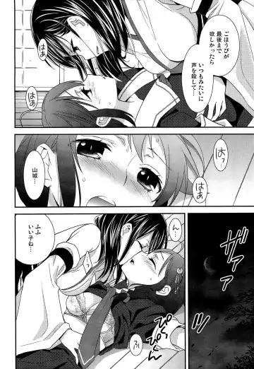 [Ooshima Tomo] Yurikan Yotogibanashi Fhentai.net - Page 63