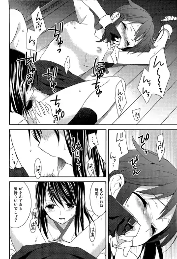 [Ooshima Tomo] Yurikan Yotogibanashi Fhentai.net - Page 69