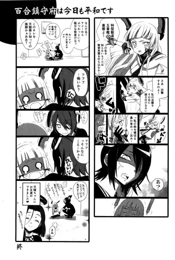 [Ooshima Tomo] Yurikan Yotogibanashi Fhentai.net - Page 78