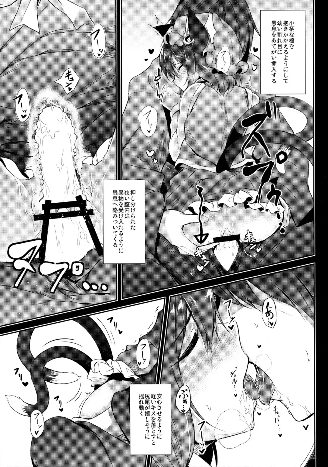 [Midori] Mutsumigoto San Fhentai - Page 20