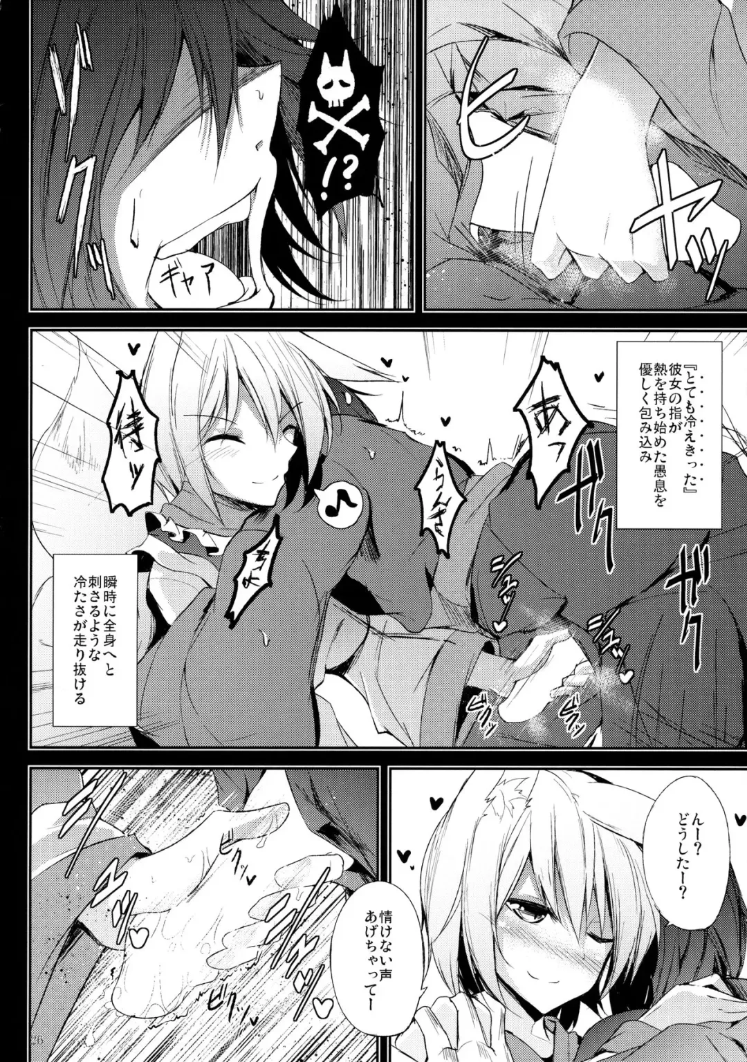 [Midori] Mutsumigoto San Fhentai - Page 27