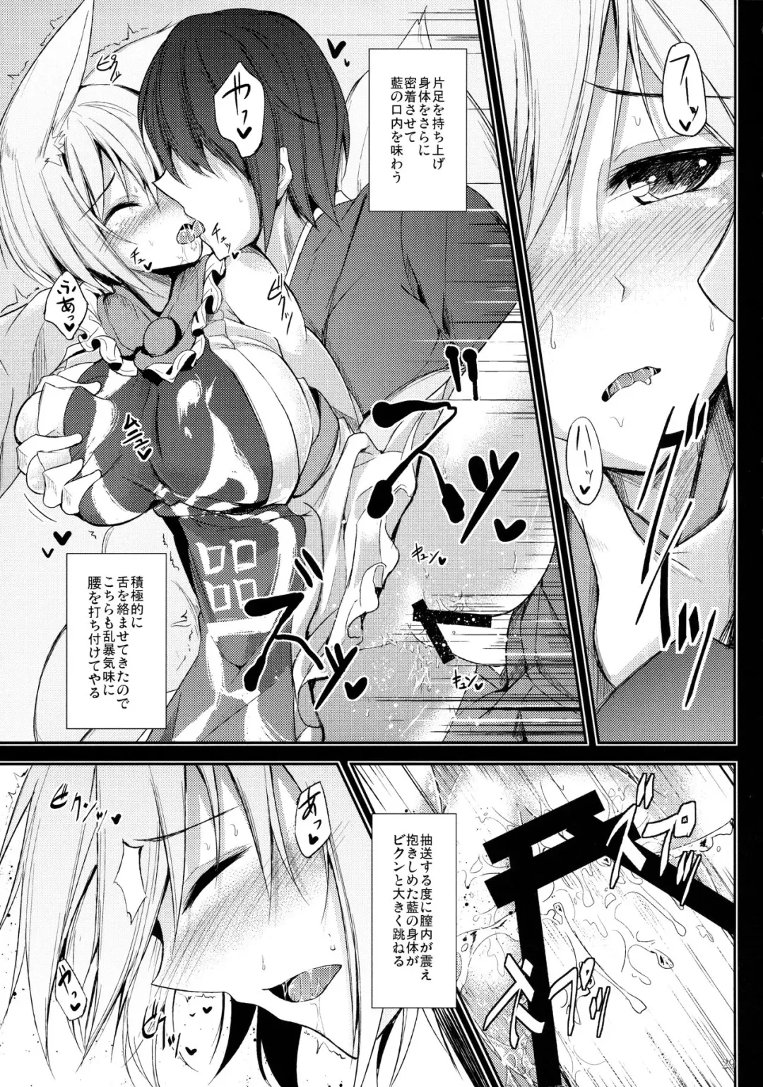 [Midori] Mutsumigoto San Fhentai - Page 30