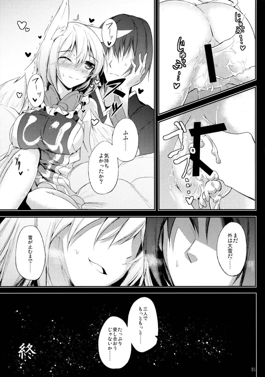 [Midori] Mutsumigoto San Fhentai - Page 32