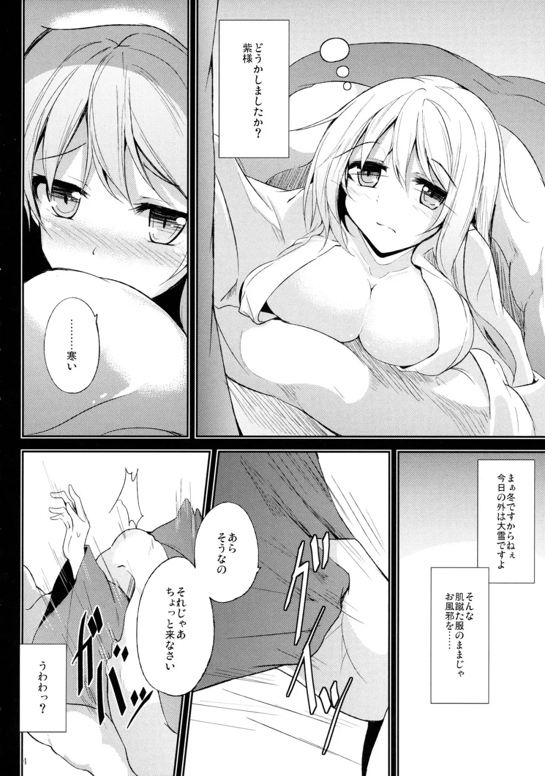 [Midori] Mutsumigoto San Fhentai - Page 5