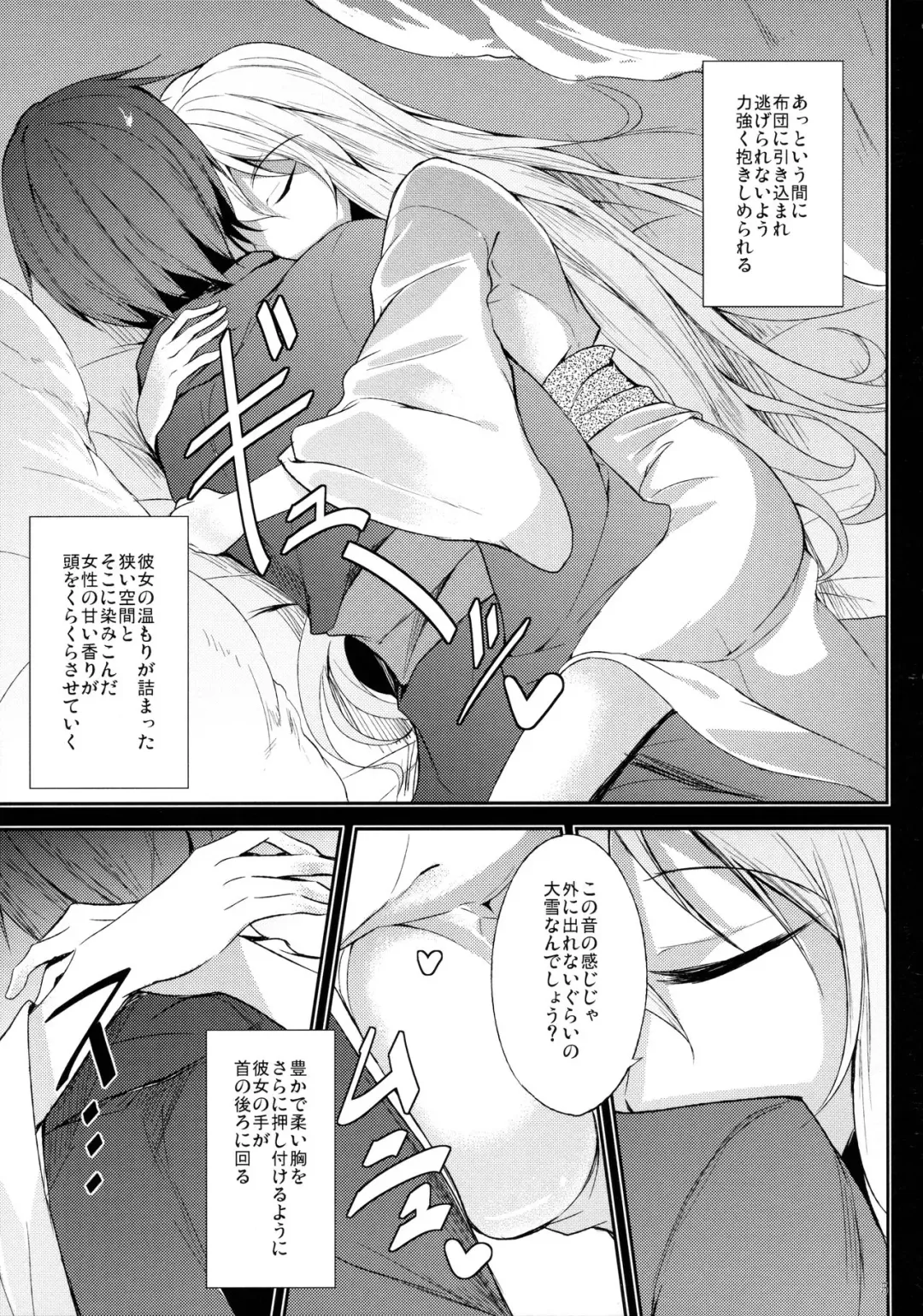 [Midori] Mutsumigoto San Fhentai - Page 6
