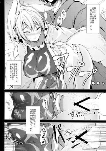 [Midori] Mutsumigoto San Fhentai - Page 29