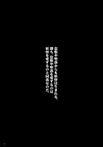 [Midori] Mutsumigoto San Fhentai - Page 3