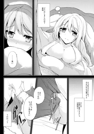 [Midori] Mutsumigoto San Fhentai - Page 5