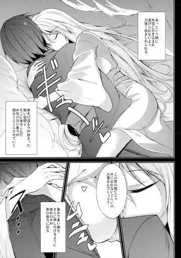 [Midori] Mutsumigoto San Fhentai - Page 6