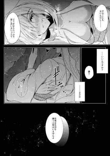 [Midori] Mutsumigoto San Fhentai - Page 7