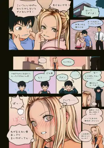 [Rustle] Little Girl 9 (decensored) Fhentai.net - Page 21