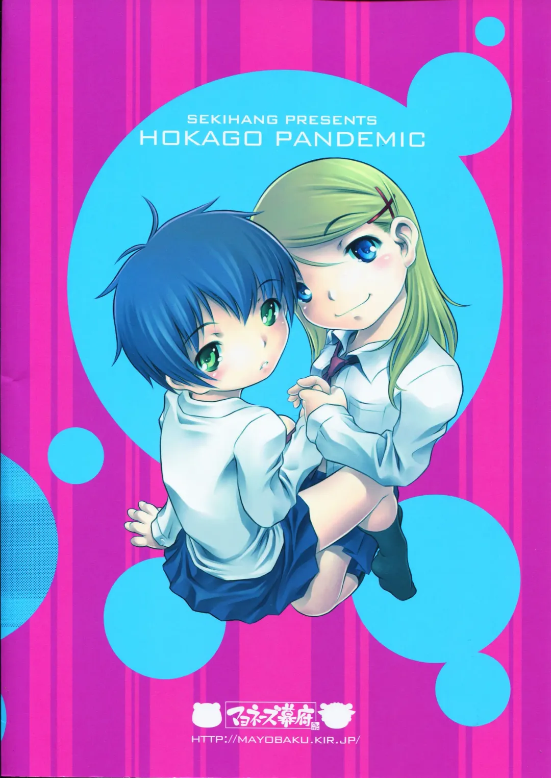 [Sekihan] Houkago Pandemic Fhentai - Page 2