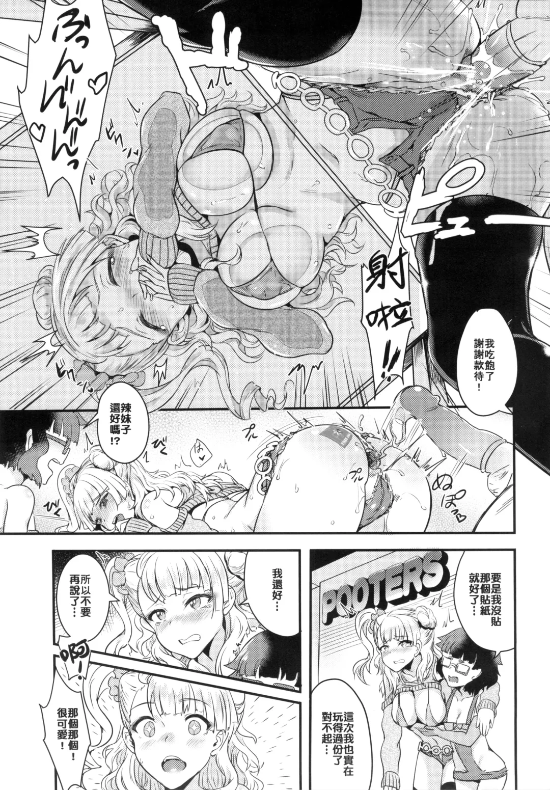 [Puyocha] Oideyo! Galko-chan! Galko wa, Mizuryu Kei Land ni Ikutte Hontou Desu ka? (decensored) Fhentai - Page 17