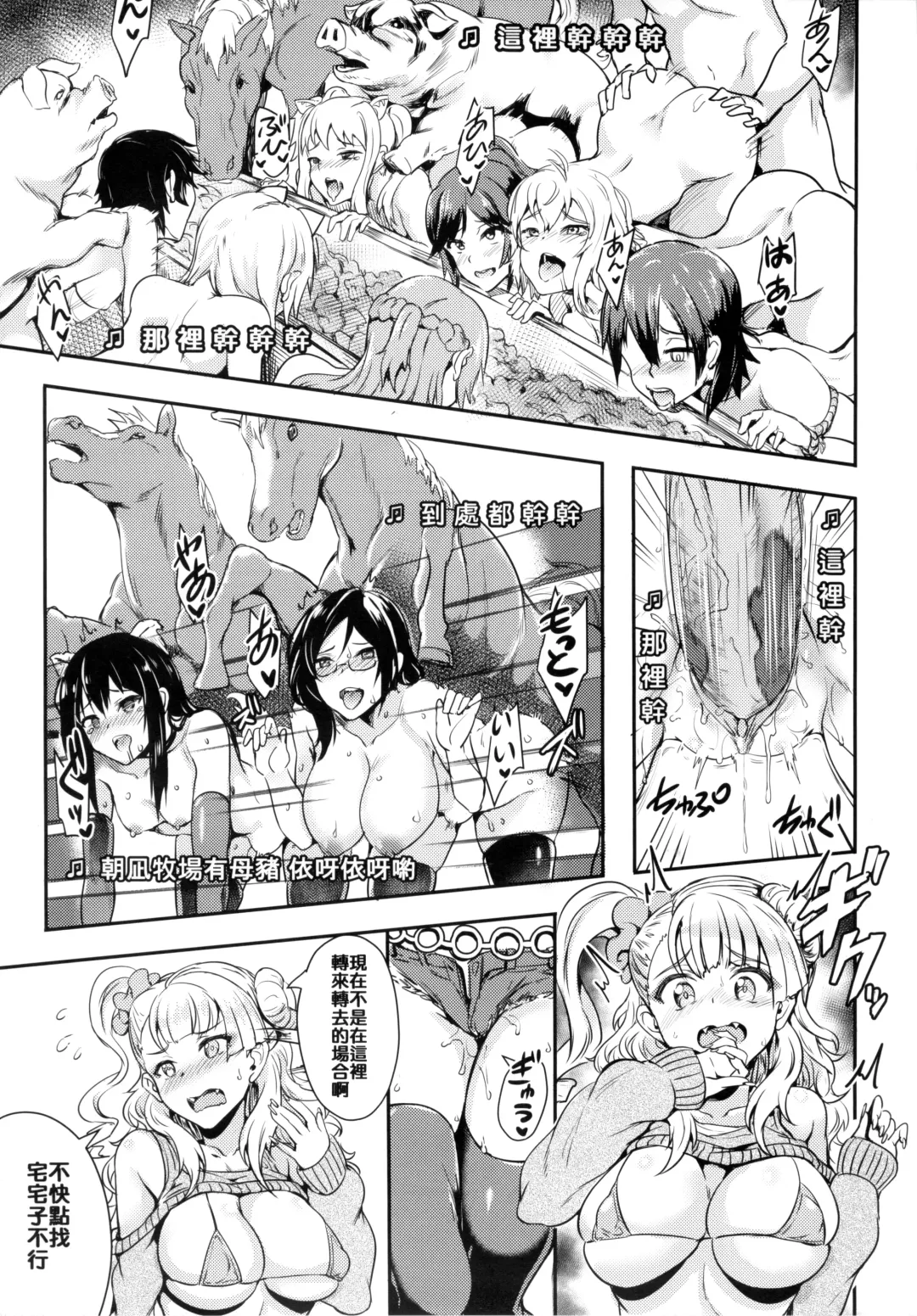[Puyocha] Oideyo! Galko-chan! Galko wa, Mizuryu Kei Land ni Ikutte Hontou Desu ka? (decensored) Fhentai - Page 19