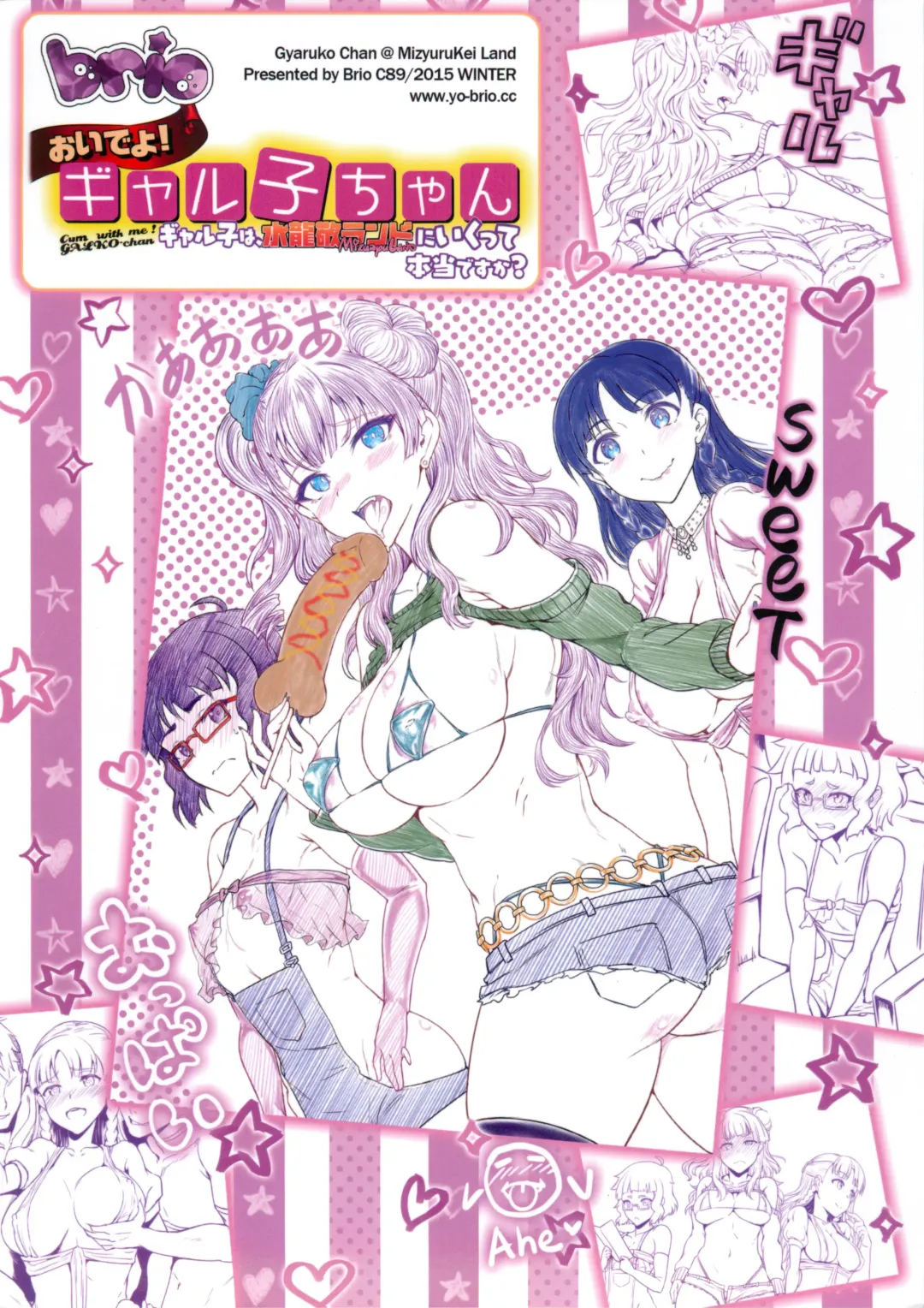 [Puyocha] Oideyo! Galko-chan! Galko wa, Mizuryu Kei Land ni Ikutte Hontou Desu ka? (decensored) Fhentai - Page 2