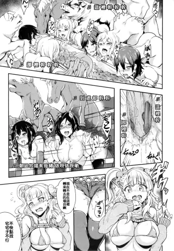 [Puyocha] Oideyo! Galko-chan! Galko wa, Mizuryu Kei Land ni Ikutte Hontou Desu ka? (decensored) Fhentai.net - Page 19