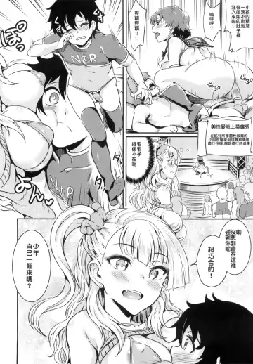 [Puyocha] Oideyo! Galko-chan! Galko wa, Mizuryu Kei Land ni Ikutte Hontou Desu ka? (decensored) Fhentai.net - Page 20