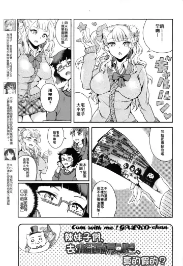 [Puyocha] Oideyo! Galko-chan! Galko wa, Mizuryu Kei Land ni Ikutte Hontou Desu ka? (decensored) Fhentai.net - Page 3