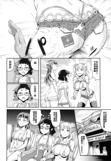 [Puyocha] Oideyo! Galko-chan! Galko wa, Mizuryu Kei Land ni Ikutte Hontou Desu ka? (decensored) Fhentai.net - Page 6