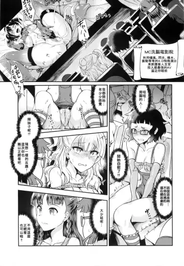 [Puyocha] Oideyo! Galko-chan! Galko wa, Mizuryu Kei Land ni Ikutte Hontou Desu ka? (decensored) Fhentai.net - Page 7