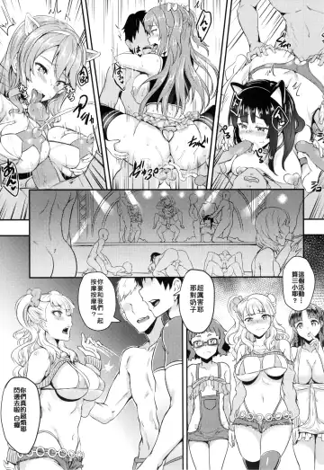 [Puyocha] Oideyo! Galko-chan! Galko wa, Mizuryu Kei Land ni Ikutte Hontou Desu ka? (decensored) Fhentai.net - Page 9